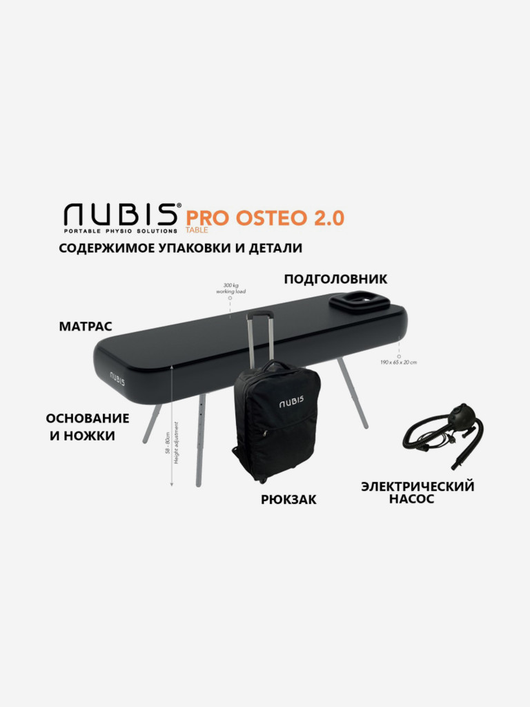 NUBIS PRO OSTEO Массажный стол складной с регулировкой высоты и вырезом для лица, 190 х 65 см, Синий