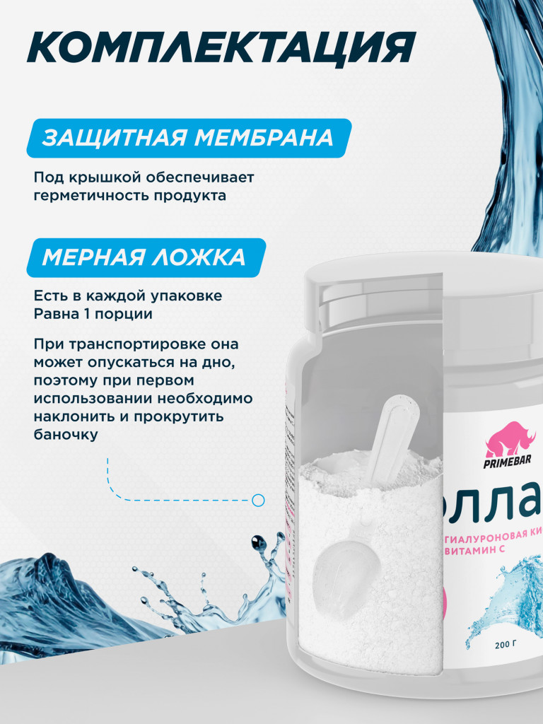 Коллаген PRIMEKRAFT с нейтральным вкусом