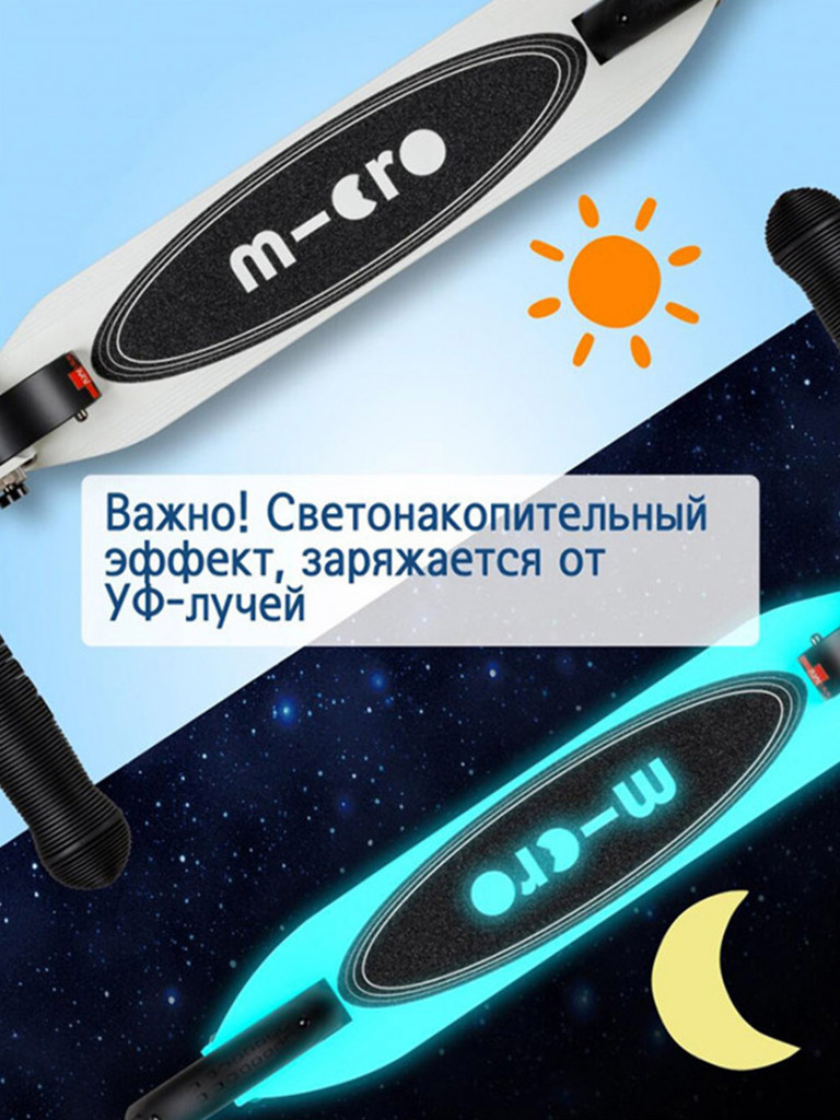 Самокат Micro Sprite Glow Led Белый 2026
