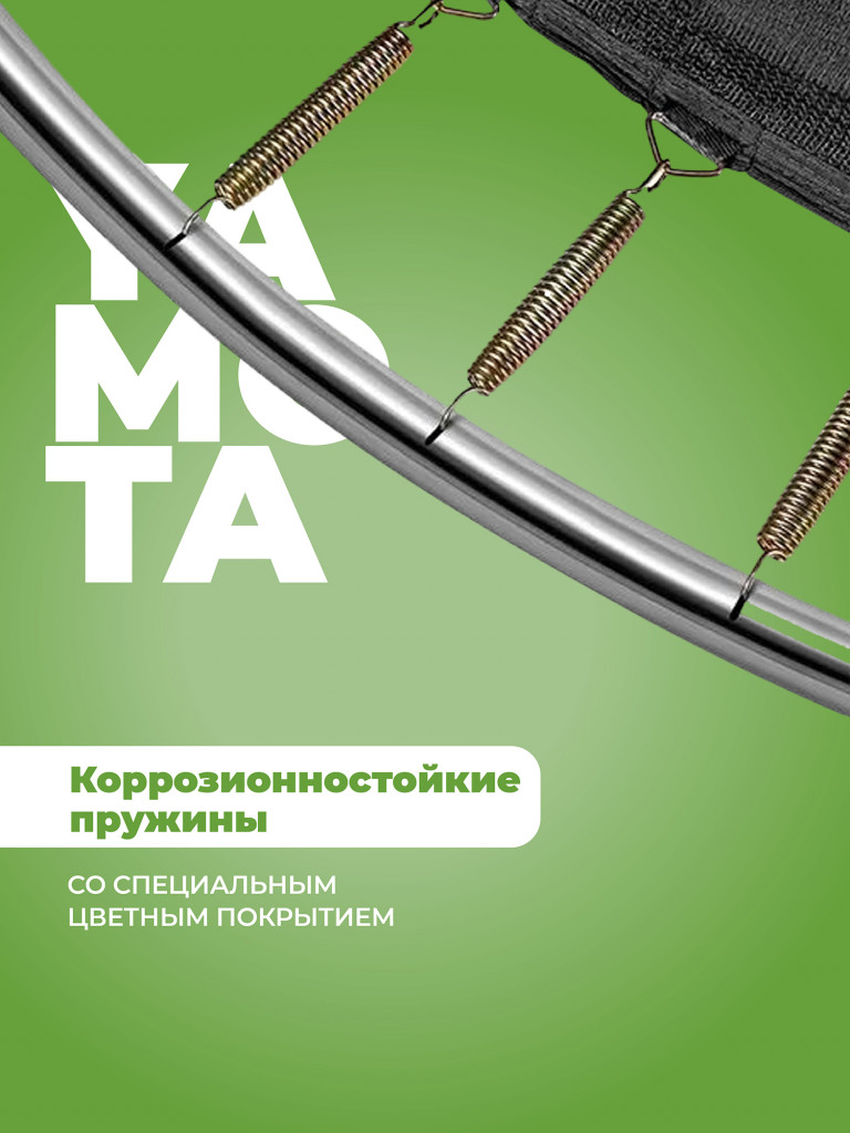 Батут Yamota TOP 366см (12ft) с баскетбольным набором