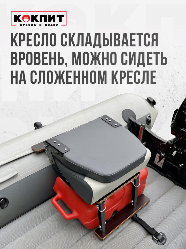 Полный комплект Кокпит PRO
