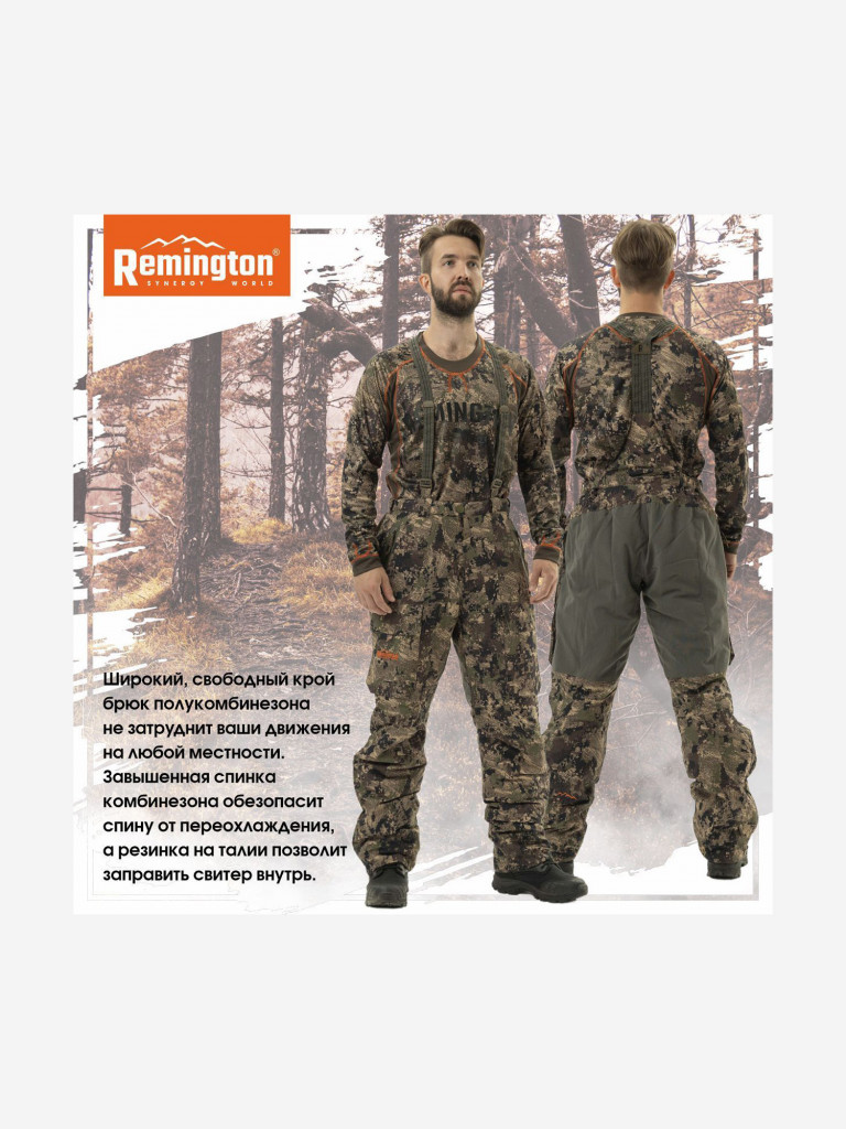 Костюм Remington 3 в 1 Blizzard Green Forest