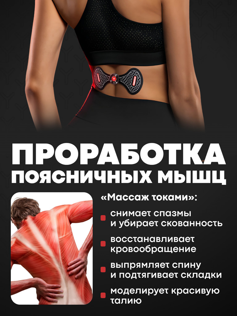 Миостимулятор для шеи и поясницы NECK Trainer MIO