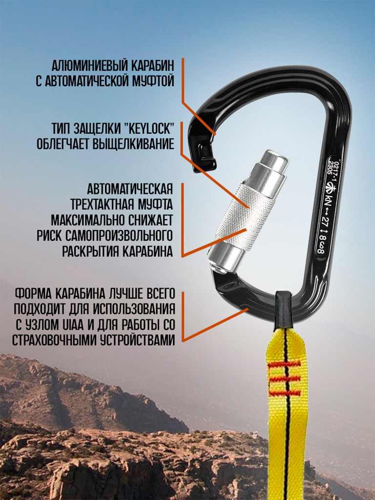 Карабин автомат чёрный с байонетной муфтой (тройная блокировка, Keylock Vertical)
