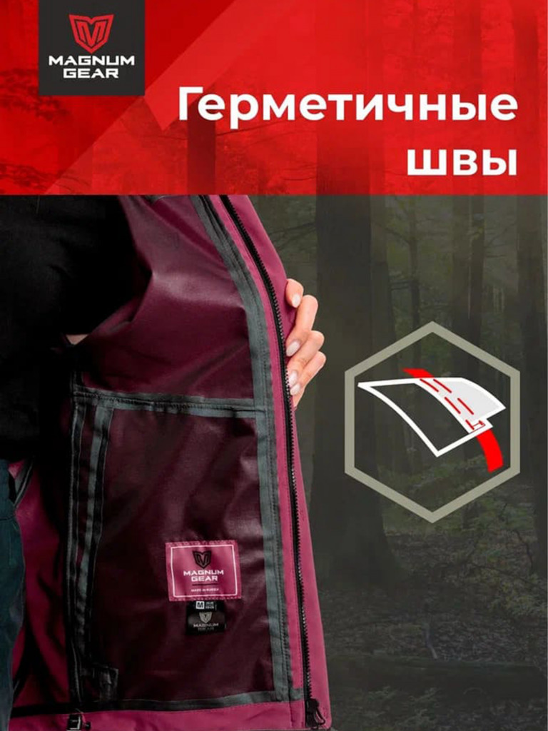 Костюм штормовой женский MAGNUM GEAR DYNAMIC LADY бордовый/черный