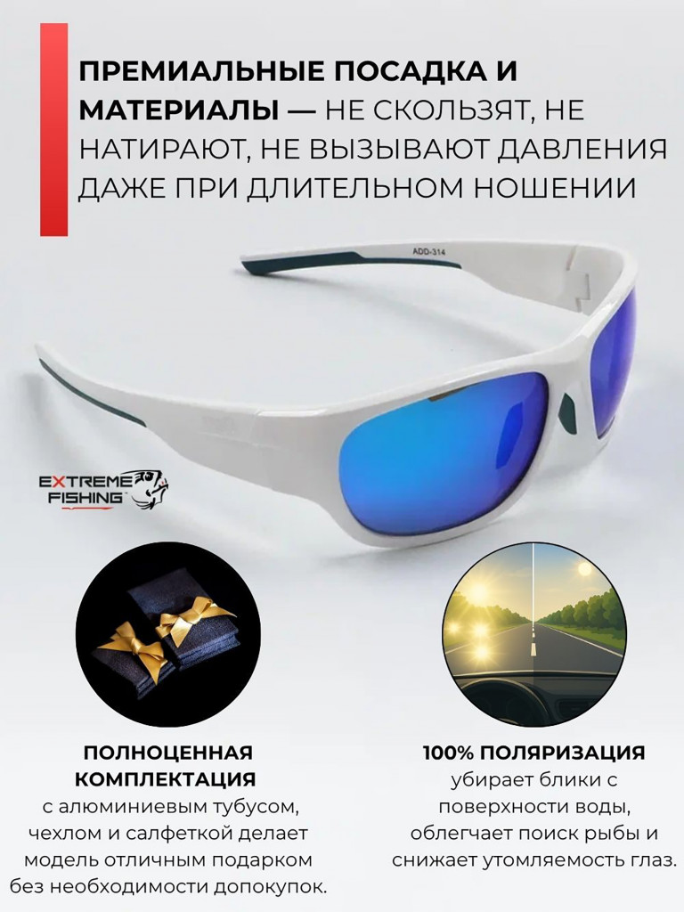 Очки поляризационные солнцезащитные Extreme Fishing Addiction ADD-314