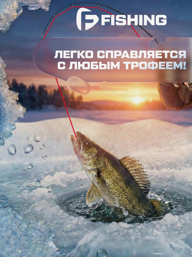 Леска F-FISHING Ice Red Line 30м 0,12мм