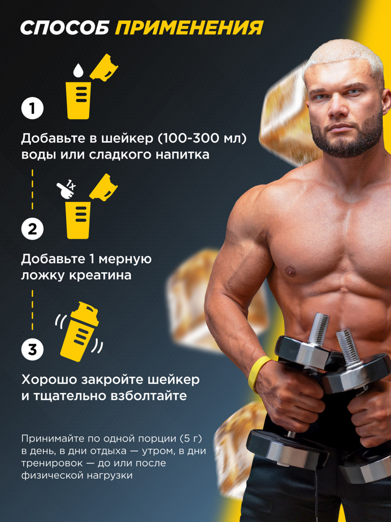 Креатин моногидрат PRIMEKRAFT со вкусом энергетик, 200г