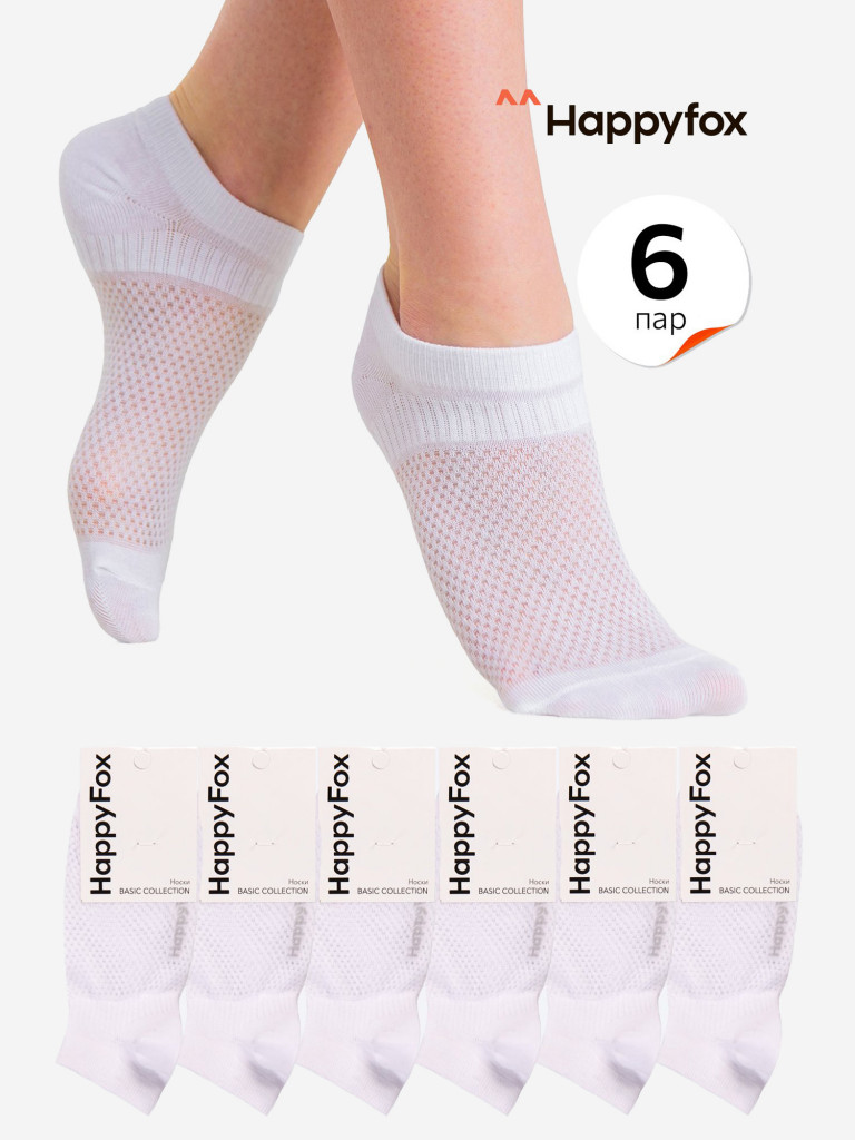 Носки женские Happyfox 6 пар, укороченные, в сетку