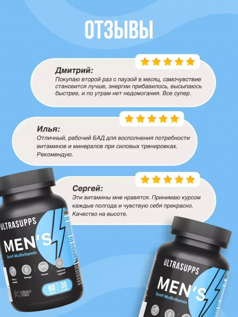 Комплекс витаминов UltraSupps, 30 капсул, для мужчин