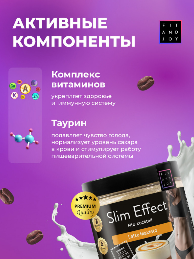 Белковый коктейль для похудения протеиновый, без сахара, 140гр
