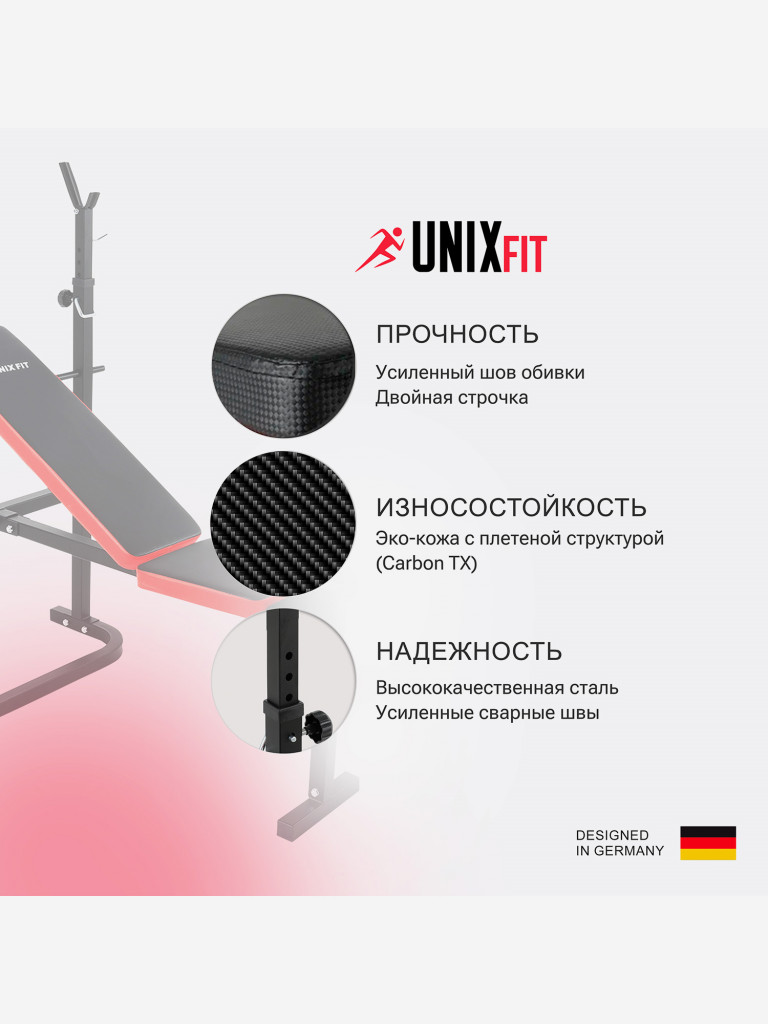 Скамья силовая со стойками UNIX Fit Bench 120