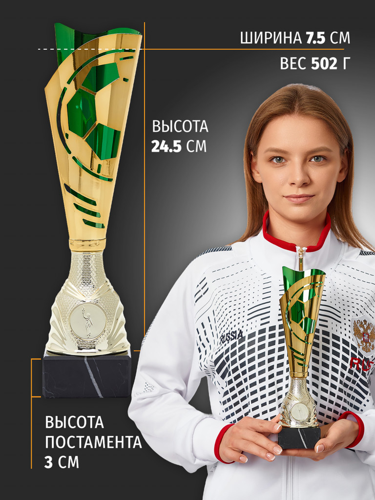 Комплект из трех кубков для награждения 27.5 см