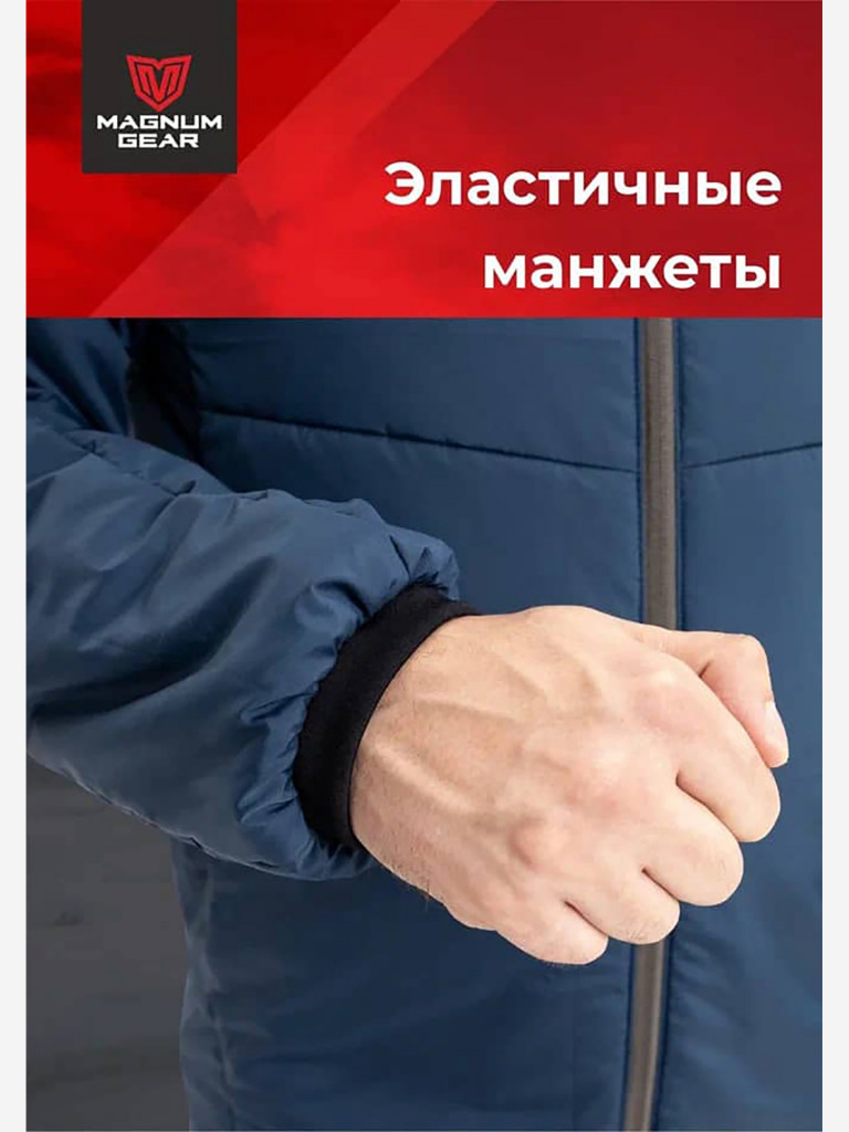 Куртка мужская MAGNUM GEAR RADIATOR синий