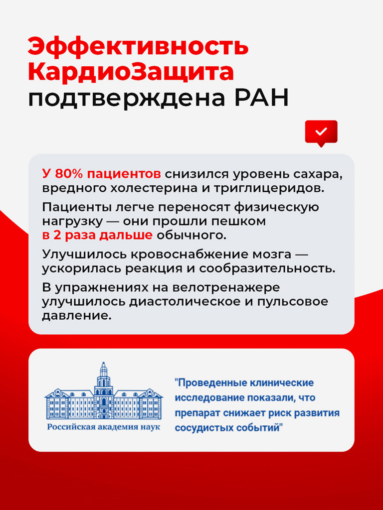 Кардиозащита, для сердца и сосудов, поддержки нервной системы - 30 капсул, Доктор Море