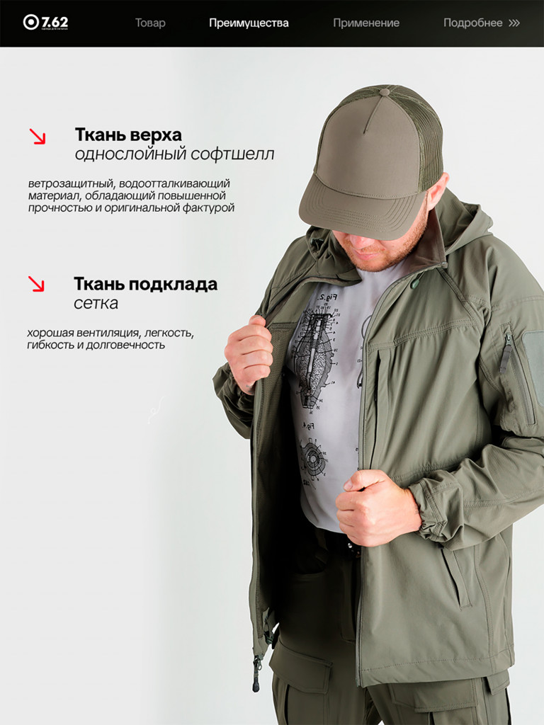 Куртка ветровка охотничья Гром 7.62, оливковый