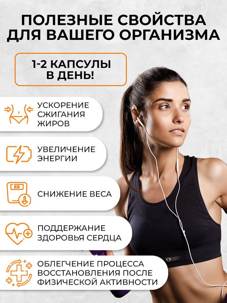 Карнитин OVER, 60 капсул