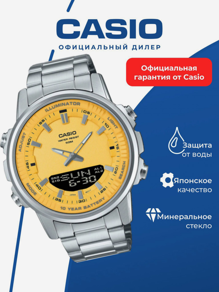 Спортивные часы CASIO ILLUMINATOR AMW-880D-9A