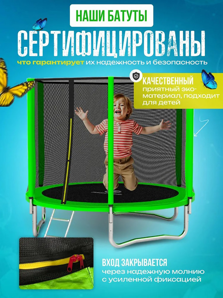 Батут детский каркасный Jumpy Jump с защитной сеткой 150 см зеленый