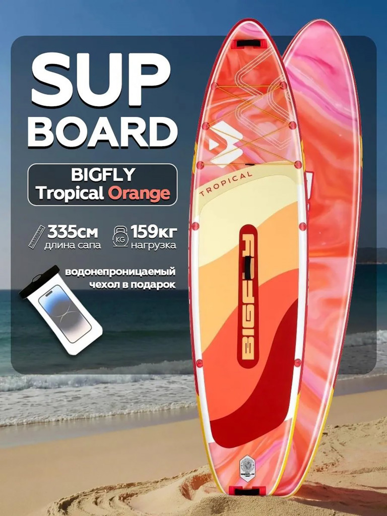 Надувная SUP-доска BIGFLY TROPICAL ORANGE STD 11'' 335x86x15 см / Сапборд для отдыха на воде