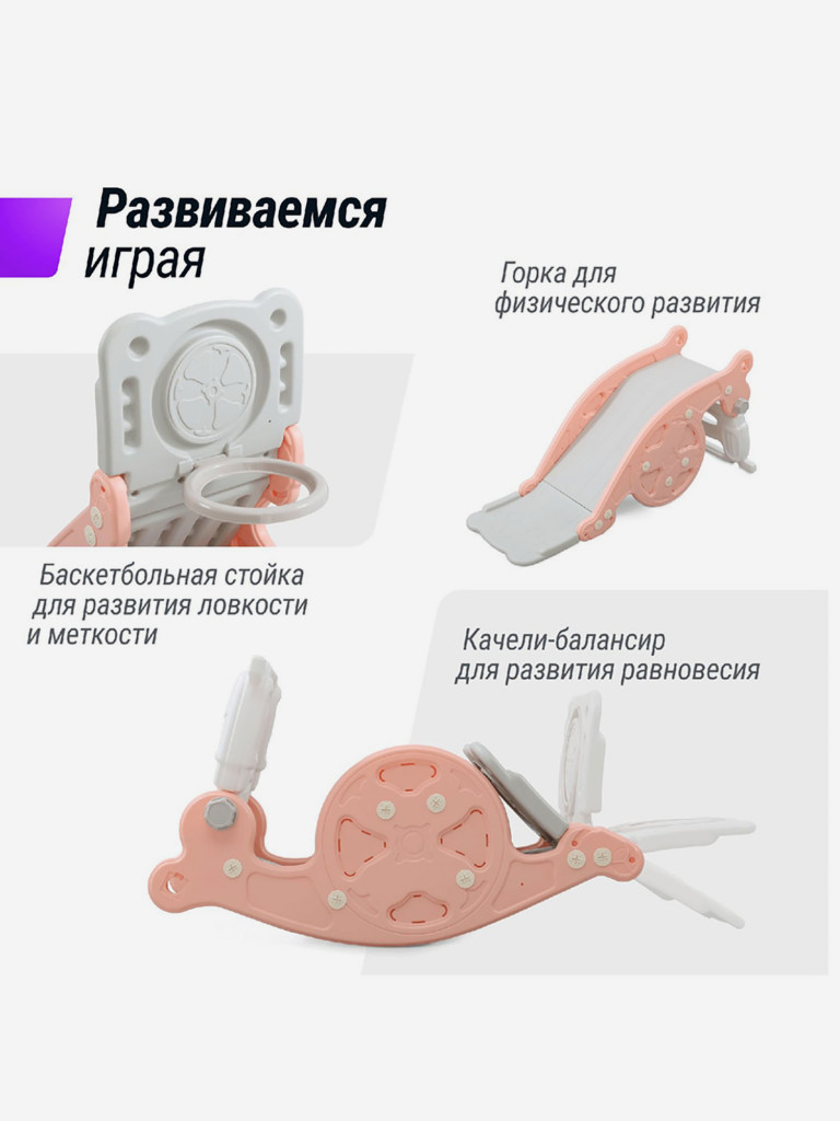 Горка-трансформер 3 в 1 UNIX Kids розовый