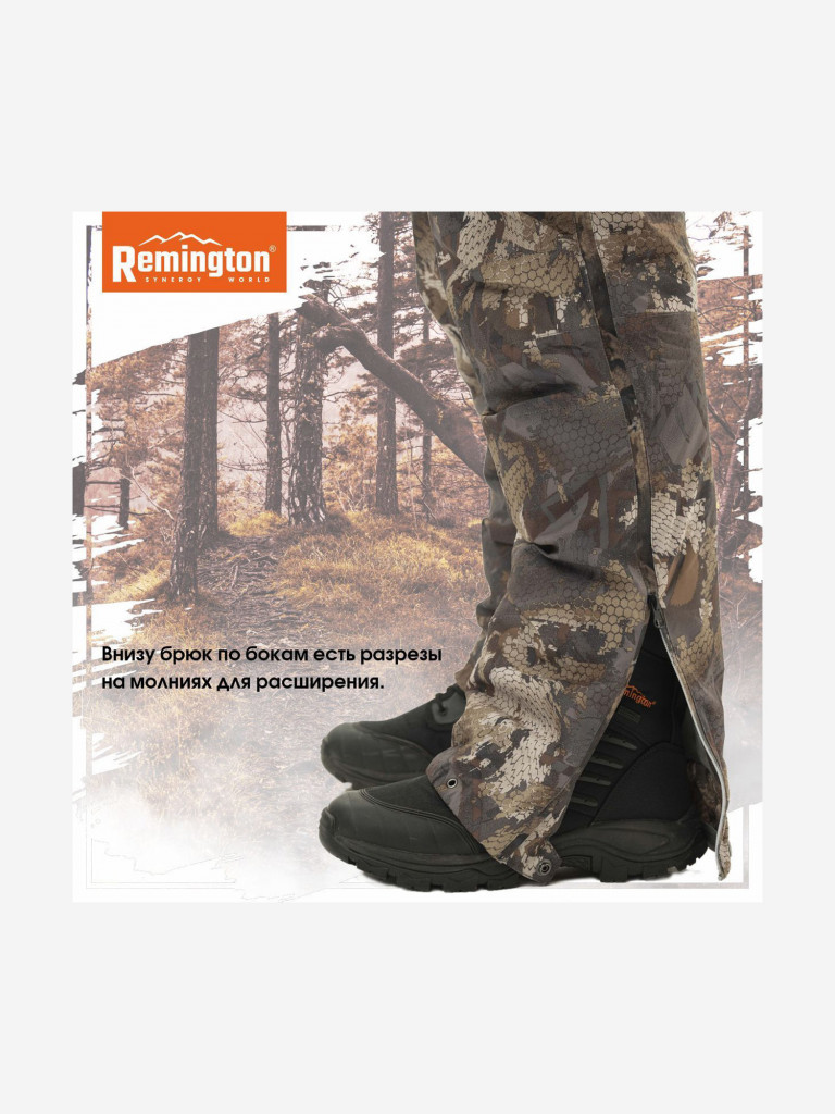 Костюм Remington 3 в 1 Blizzard Timber