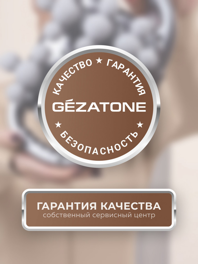 Мощный перкуссионный массажер для тела и спины x22 Gezatone AMG147