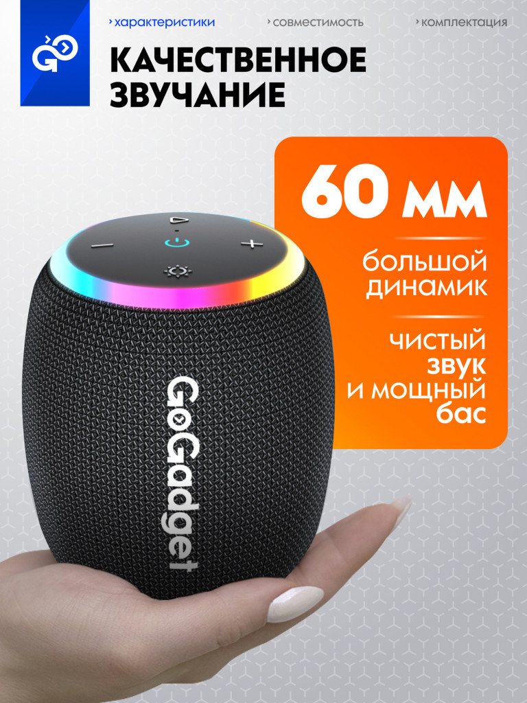 Беспроводная портативная колонка блютуз GoGadget CityWave Pro с влагозащитой IPX7