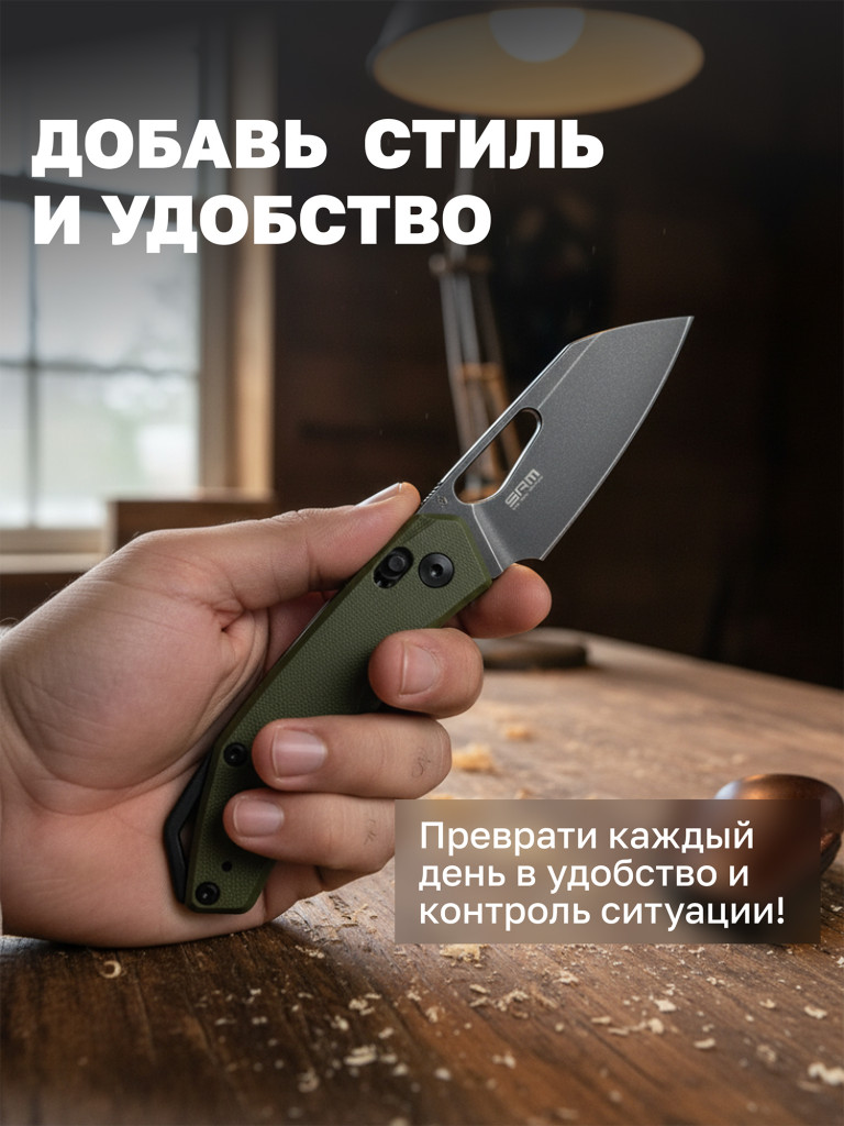 Нож складной SRM Cub 261M-GP