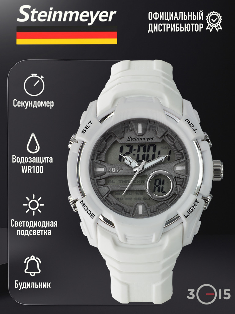 Спортивные часы Steinmeyer S 182.14.33