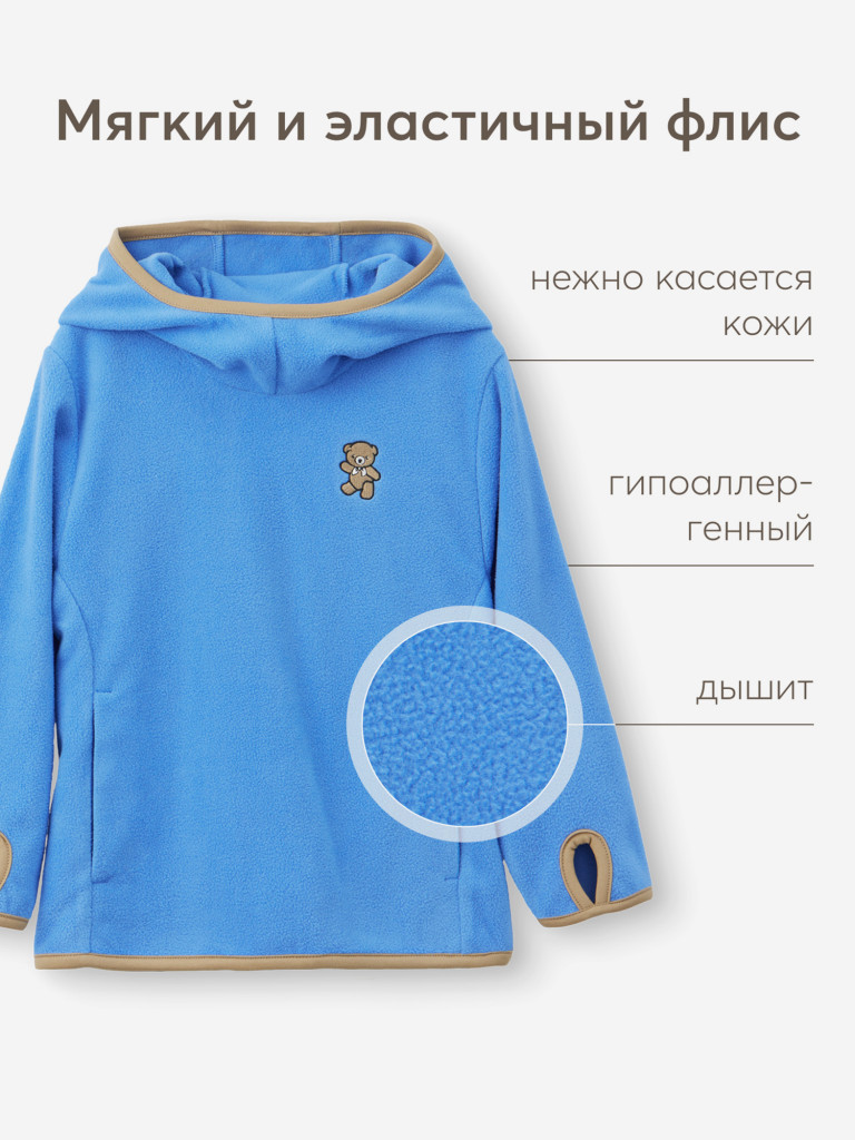Худи детское флисовое HAPPY BABY