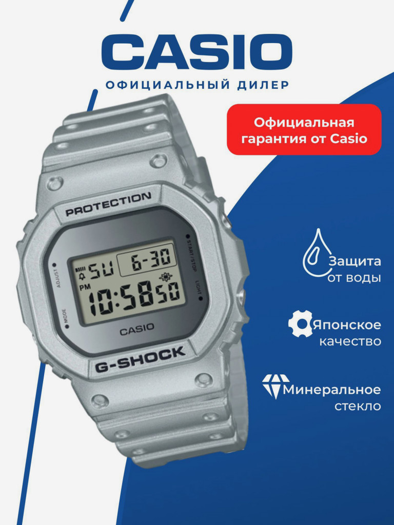 Спортивные часы CASIO G-SHOCK DW-5600FF-8E