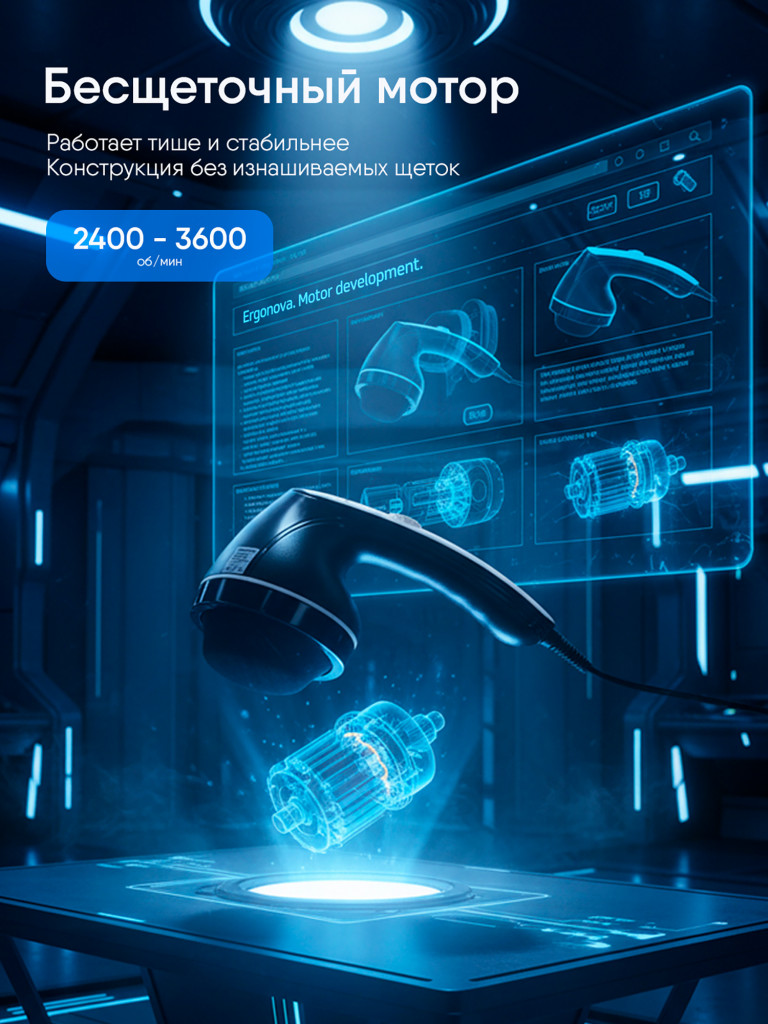 Массажер ручной Ergonova Cellemon