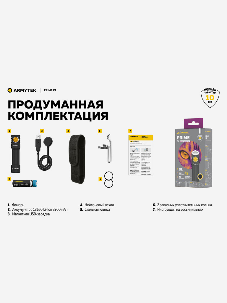 Фонарь ручной Armytek Prime C2 Magnet, теплый свет