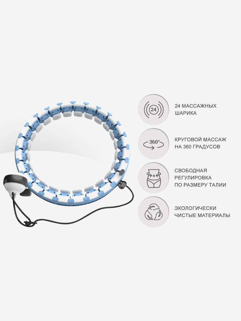 Массажный обруч ХулаХуп UNIX Fit разборный, 110 см, двухцветный