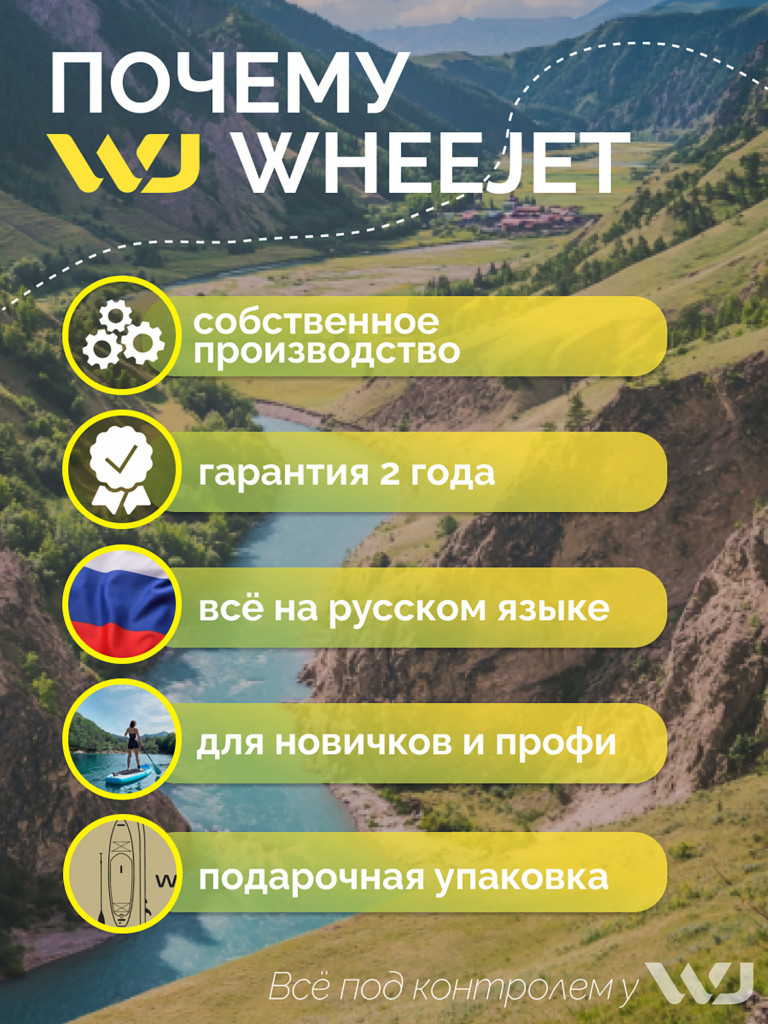 SUP-доска WheeJet EasyJet Sunny Green 320x81x15