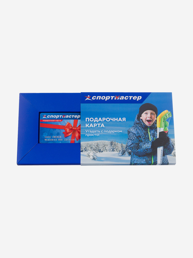 Упаковка для подарочной карты "Угадать с подарком просто!"