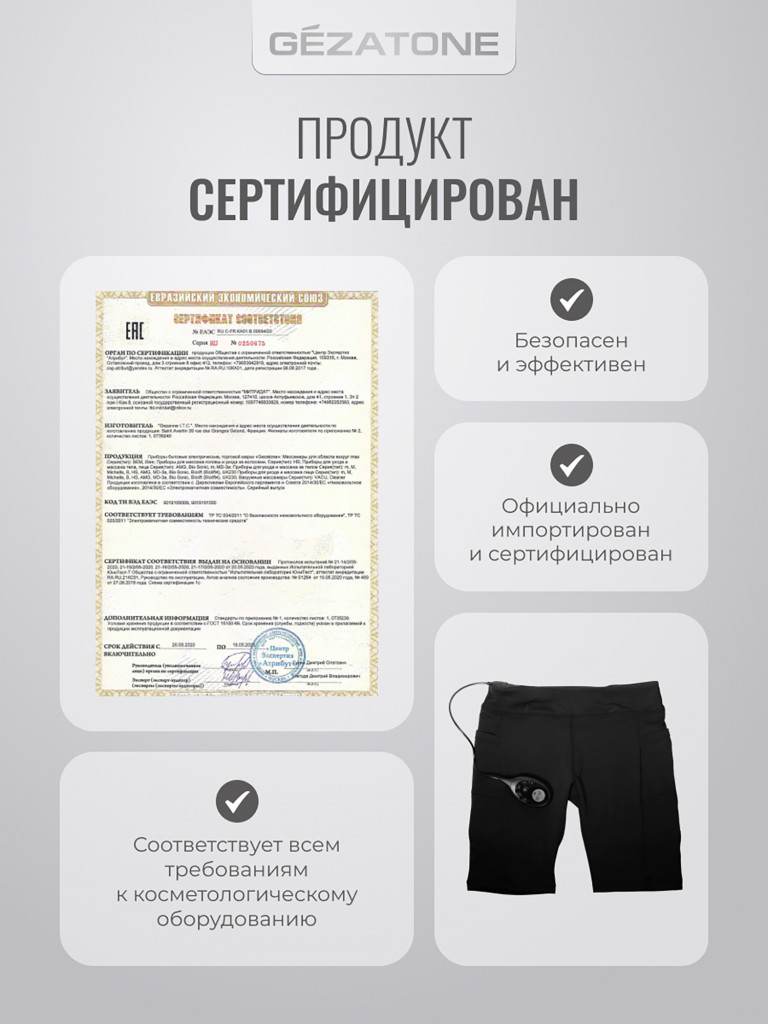 Прибор по уходу и массажа за телом Gezatone lift4 M12 Bottom