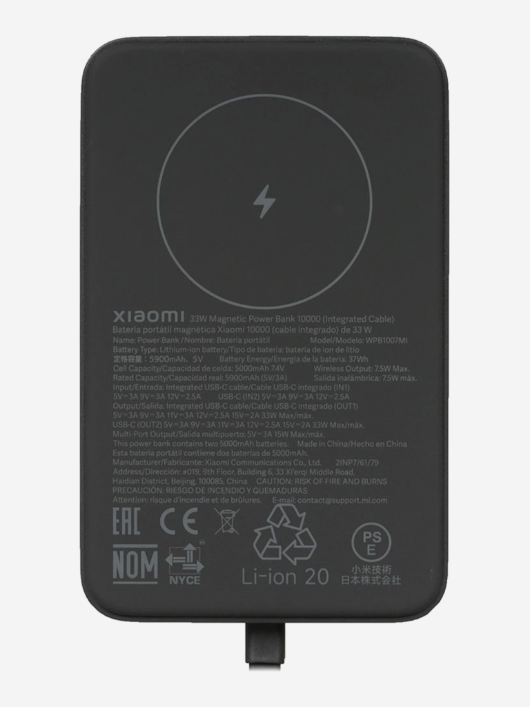 Power Bank XIAOMI 33W Magnetic 10000mAh