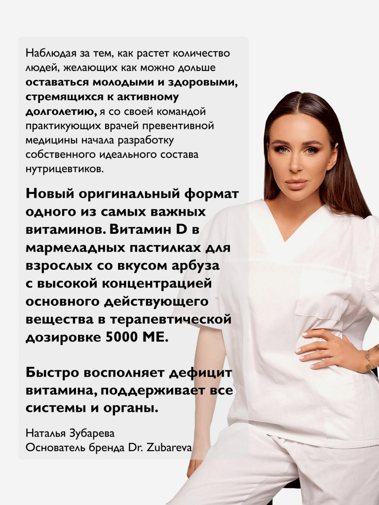 Мармелад Budgums, комплексная пищевая добавка со вкусом арбуза, 60 пастилок Dr. Zubareva