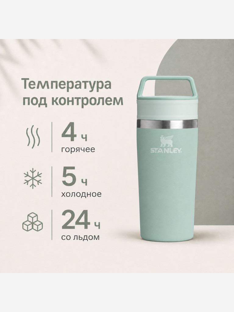 Термокружка STANLEY Adventure 0,35L (10-13322-005) мятная, шт