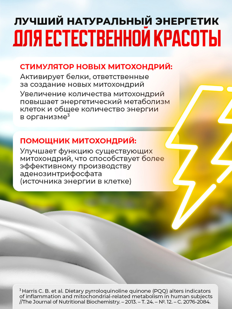 Витамин B14, PQQ + Q10, коэнзимный комплекс для энергии, памяти и молодости клеток, антиоксидант, 30 капсул / Доктор Море