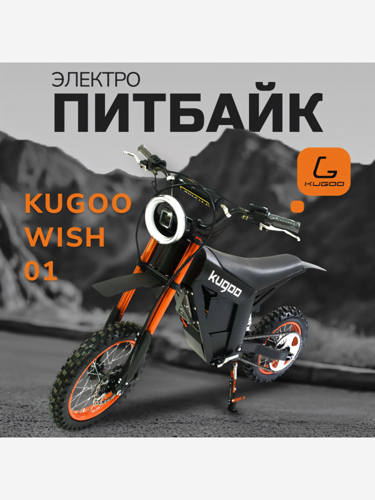 Электроскутер KUGOO WISH 01, черный, EU