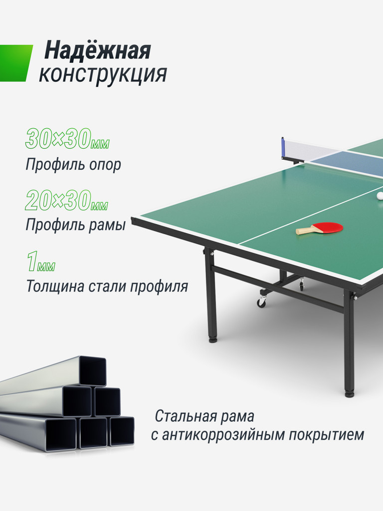 Теннисный стол UNIX Line Indoor 15 mm MDF