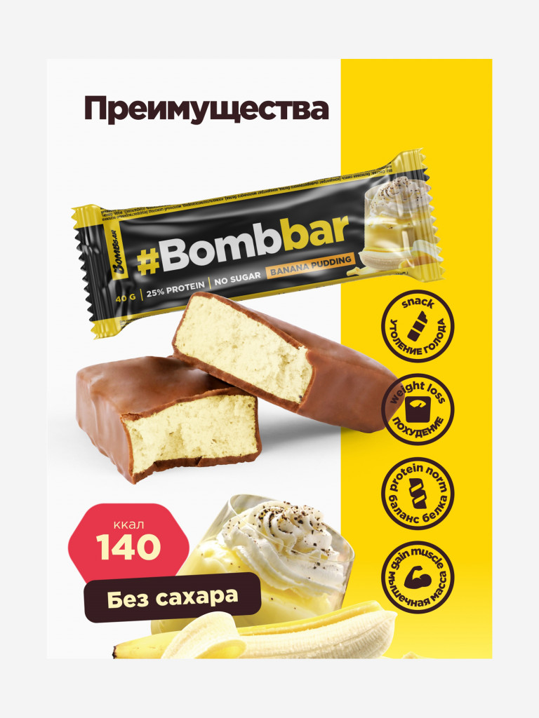 Протеиновые батончики в шоколаде 30 шт. Bombbar "Ассорти", 40г. х 30шт.