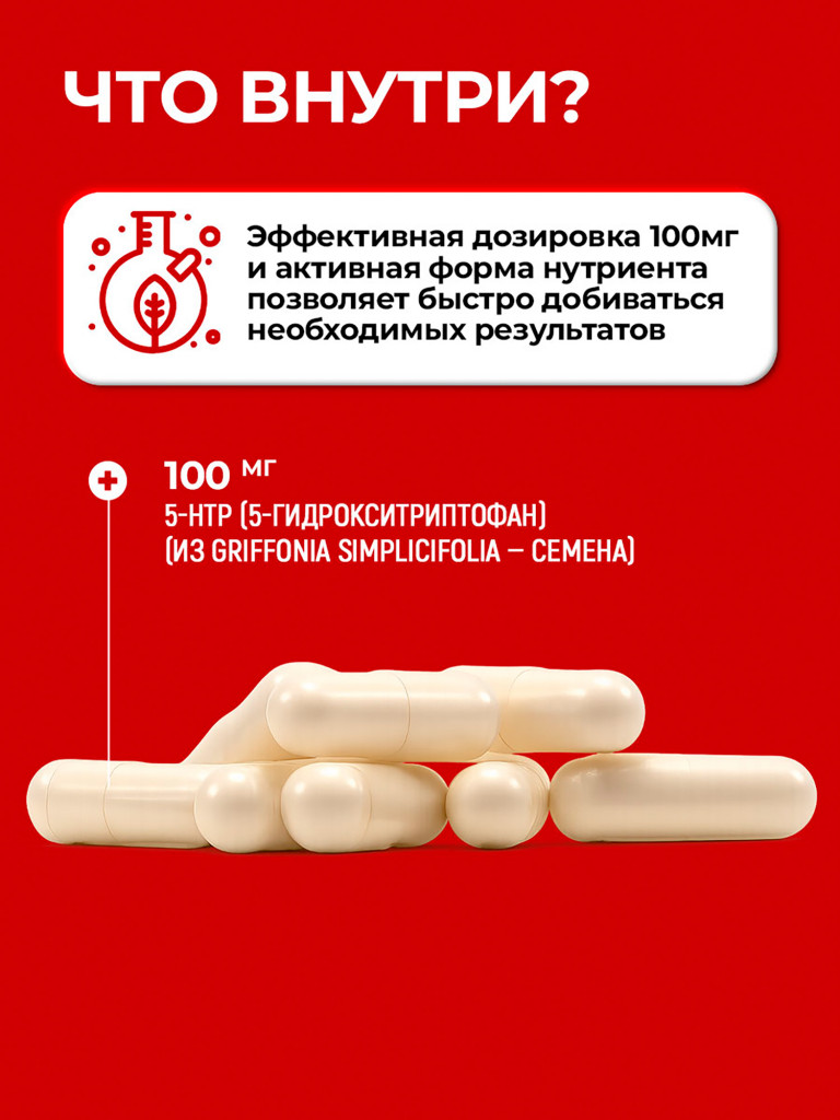 БАД для нервной системы, Jarrow Formulas 5-HTP 100 mg 60 veg caps