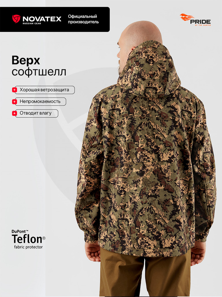 Куртка Аргамак для охоты PRIDE, софт-шелл, зеленый
