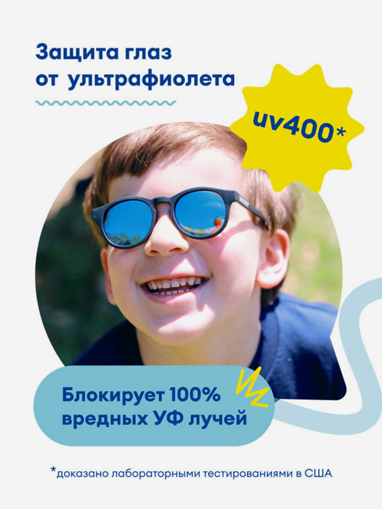 Солнцезащитные детские поляризационные очки Babiators Flower