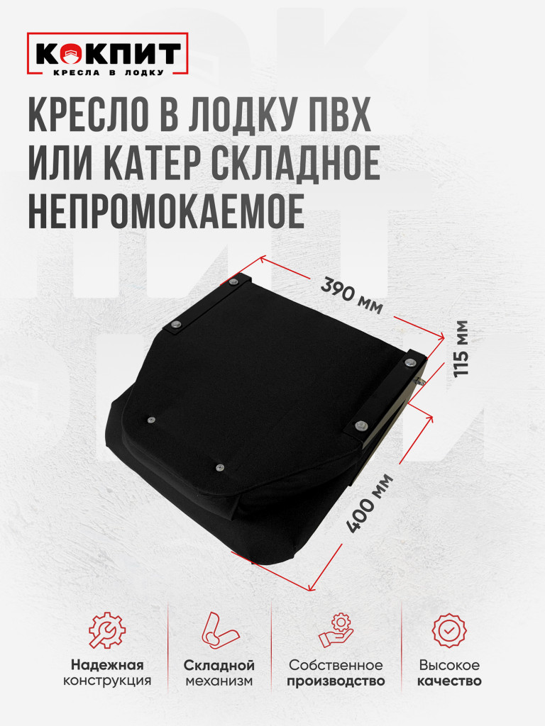 Полный комплект из нержавеющей стали Кокпит Lite с занижением