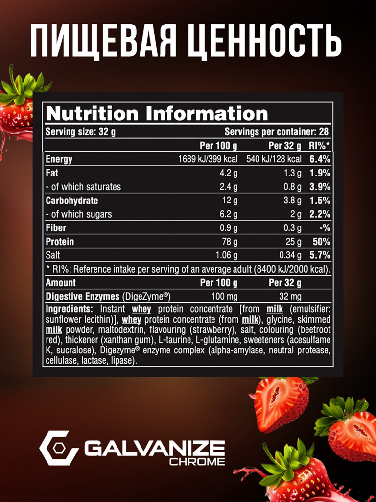 Протеин Galvanize Nutrition Max Whey , 900 г, клубника